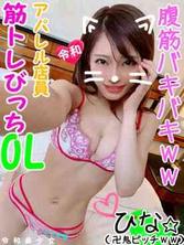 FC2-PPV-1194618-1 [太色情了！ ] Reiwa gal 的最高峰。服装OL ♀孩子去健身房请男人的腹肌。每次 Iku 都会断的腹肌猫太恶魔色情 w [口交也是最高级的，业馀的]