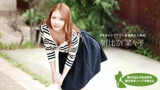  [051119_848]朝ゴミ出しする近所の遊び好きノーブラ奥さん 朝比奈菜々子