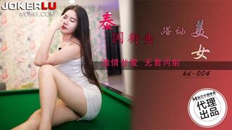  KD-004 泰国街头搭讪美女 蝌蚪传媒 x 麻豆传媒映画