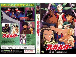 [Green Bunny] Space Ofera アッガ・ルター 第1話 「少年期の終わり」