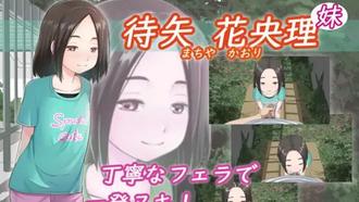  [椿工作室] 町屋香织 (妹妹) 中文