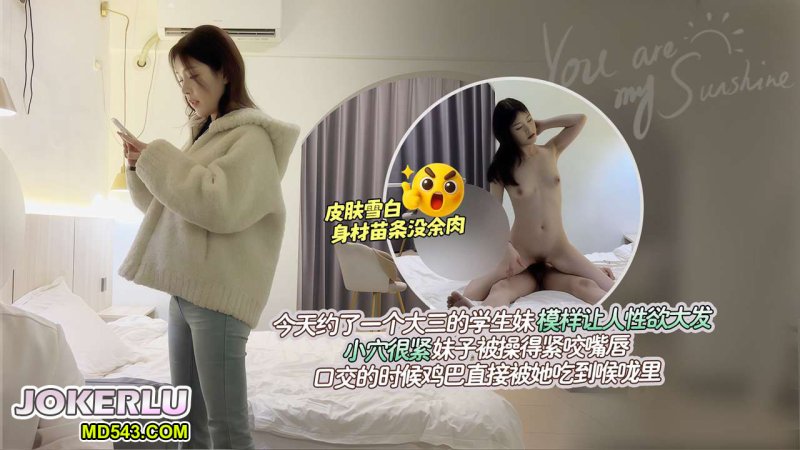  杏吧书生4 - 今天约了一个大三的学生妹，身材苗条没赘肉皮肤雪白，口交的时候鸡巴直接被她吃到喉咙里，小穴很紧妹子被操得紧咬嘴唇，模样让人性欲大发