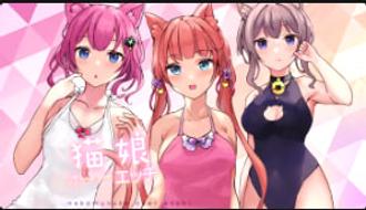  【可乐皮】猫耳少女超激烈性爱，淫荡高潮喷水不停！ 3D