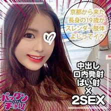 SPCY-010 京都府19歳はな-花宮レイ