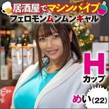 IKUIKU-003 巨乳H罩杯女大学生耶诞节在男友旁被挑逗狂干内射