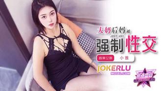  JDSY-493【蕉点】 大奶后妈杯强制性交 香蕉传媒
