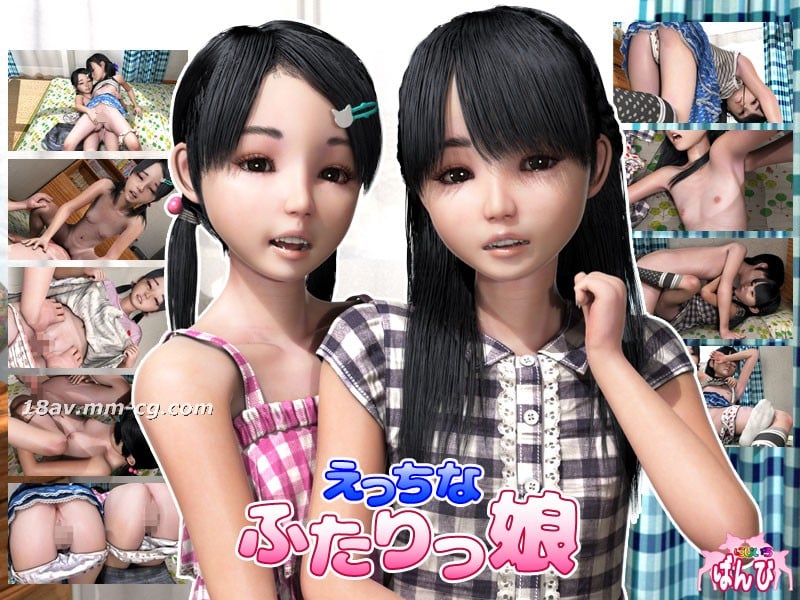  [3D]えっちなふたりっ娘 