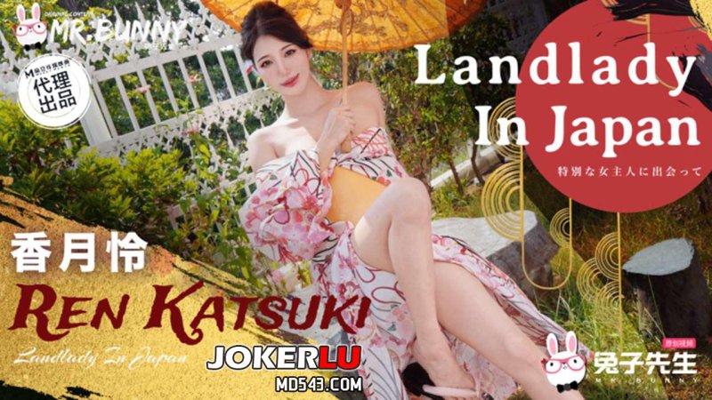  TZ-198 香月憐 温泉女将多无限制发射服务 兔子先生 x 麻豆传媒映画