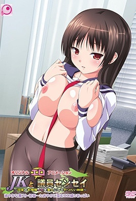  女高中生JK与淫荡议员老师的秘密教学实录1 